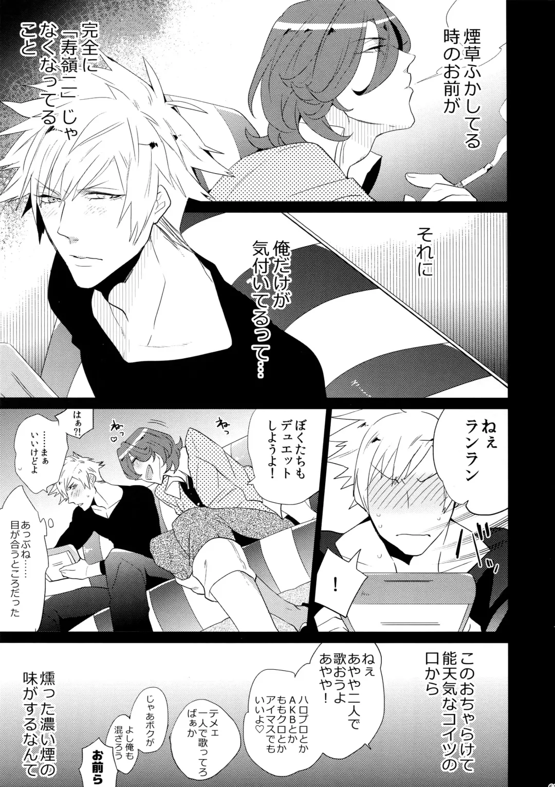 [Inuyashiki] Mairasu Complex Fhentai - Page 61