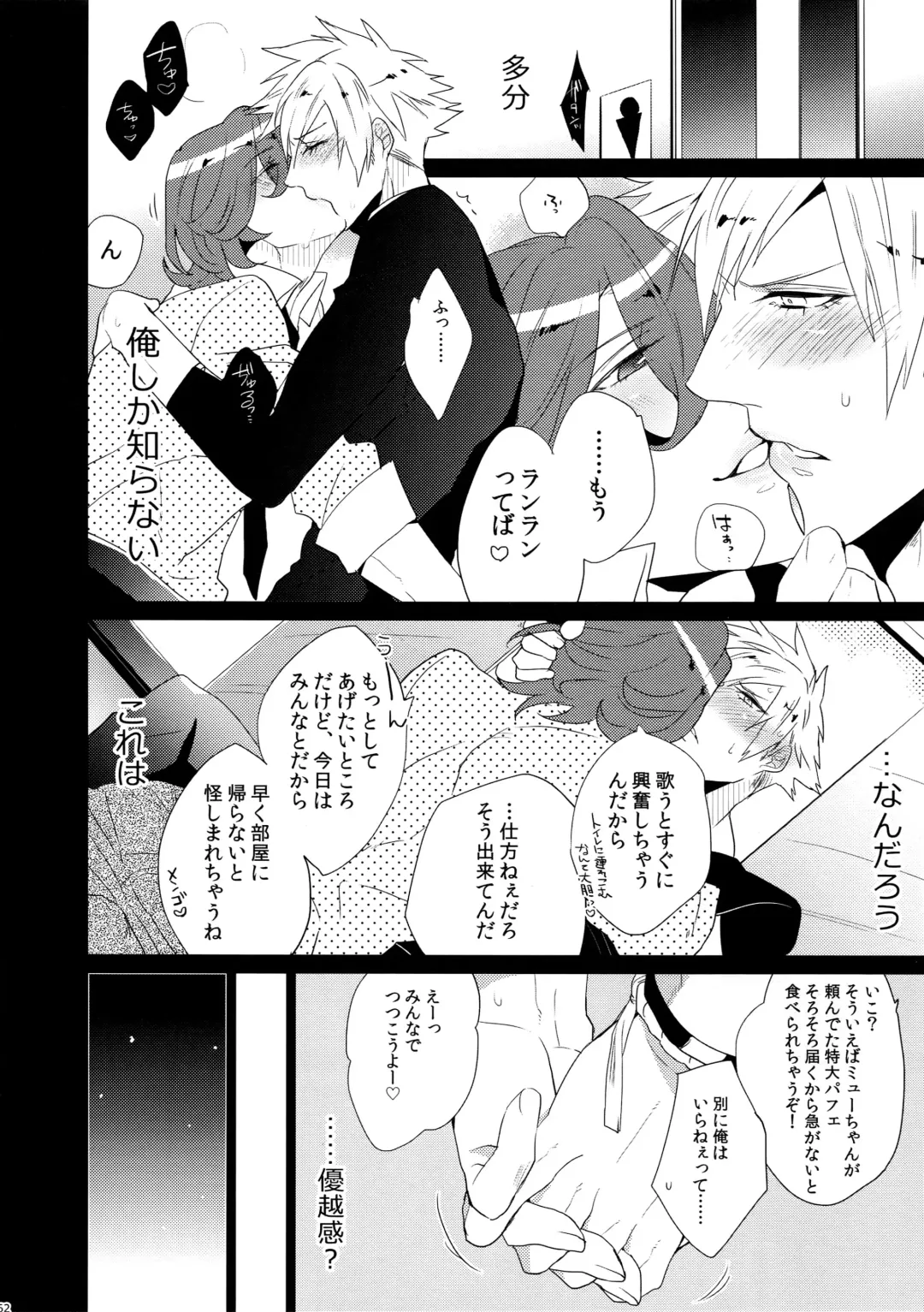 [Inuyashiki] Mairasu Complex Fhentai - Page 62