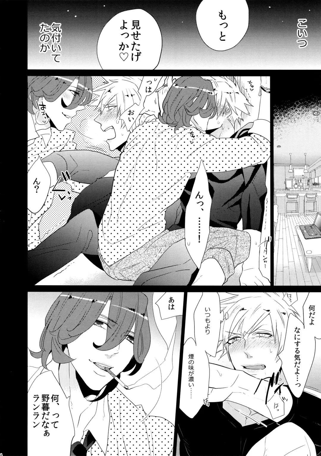 [Inuyashiki] Mairasu Complex Fhentai - Page 64