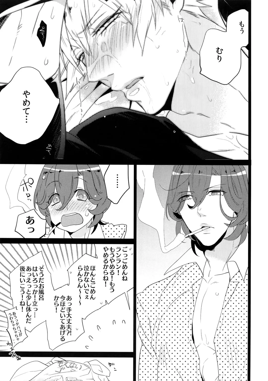 [Inuyashiki] Mairasu Complex Fhentai - Page 69