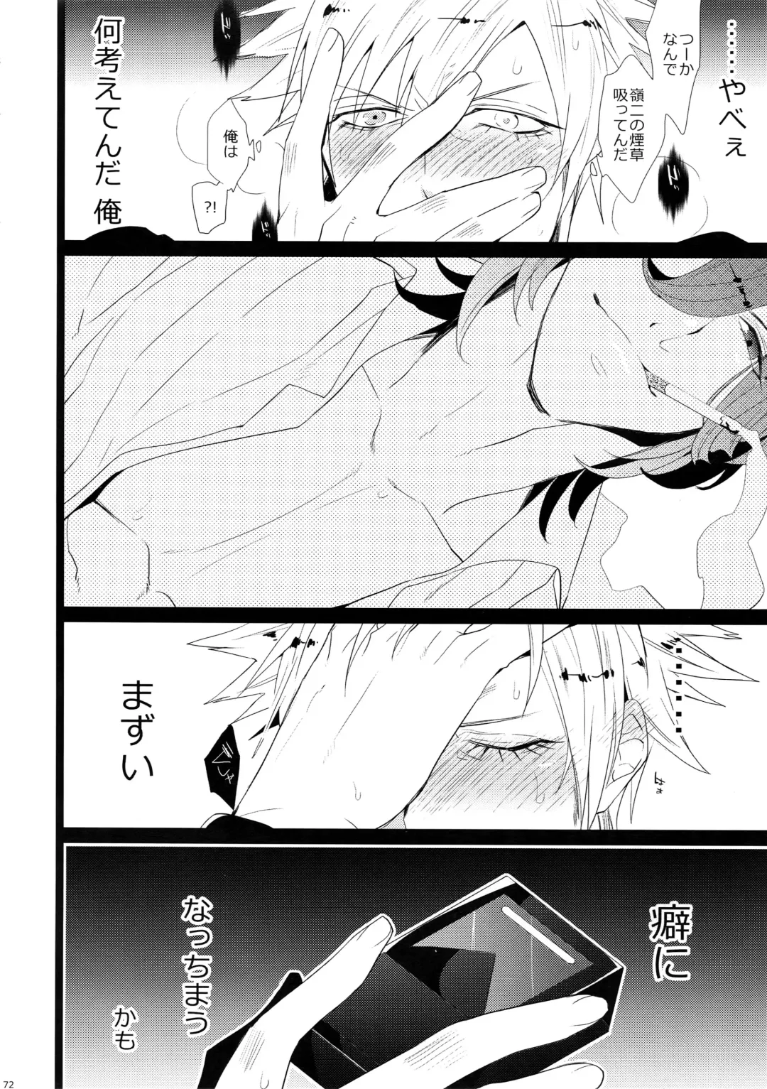 [Inuyashiki] Mairasu Complex Fhentai - Page 72