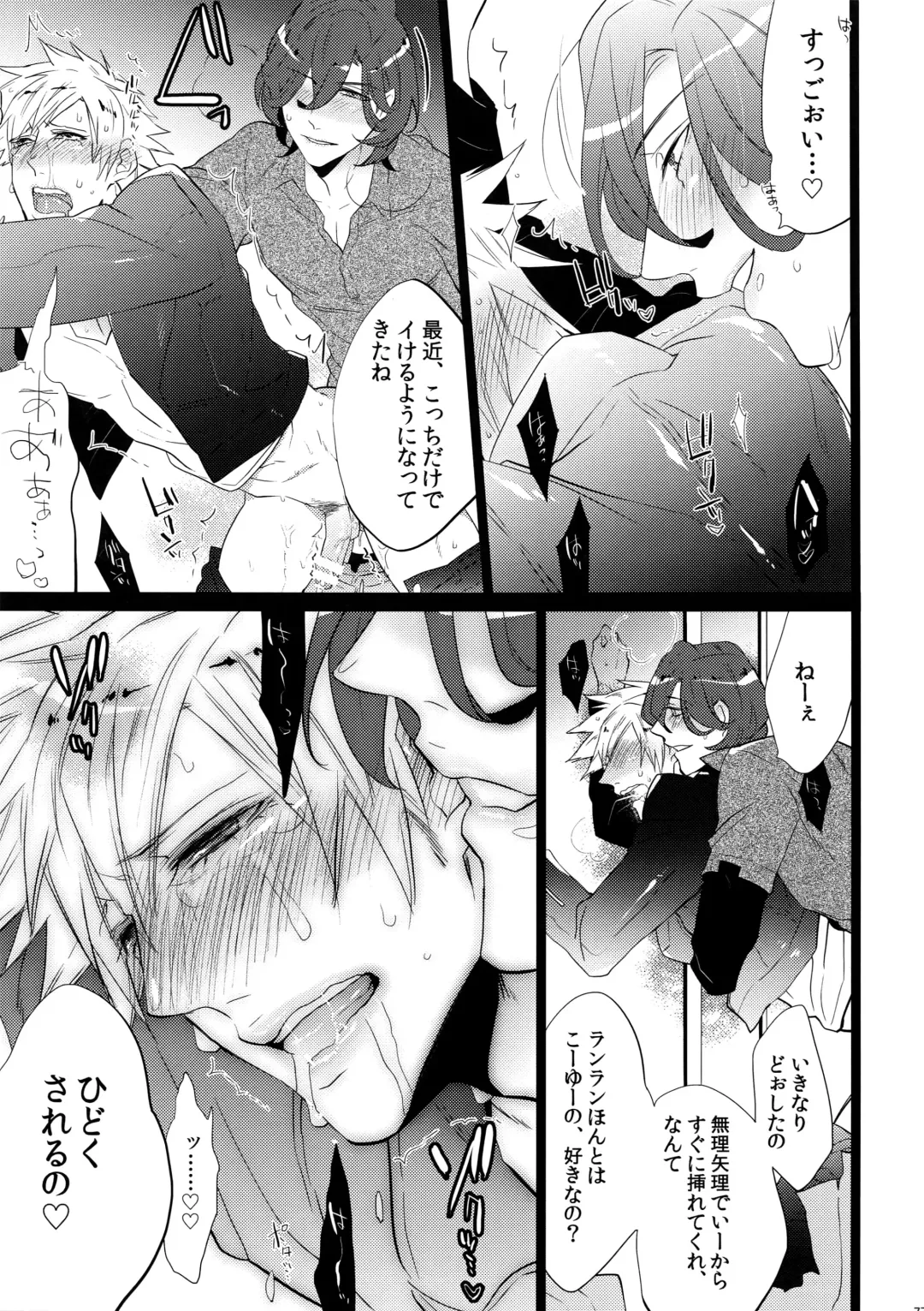 [Inuyashiki] Mairasu Complex Fhentai - Page 77