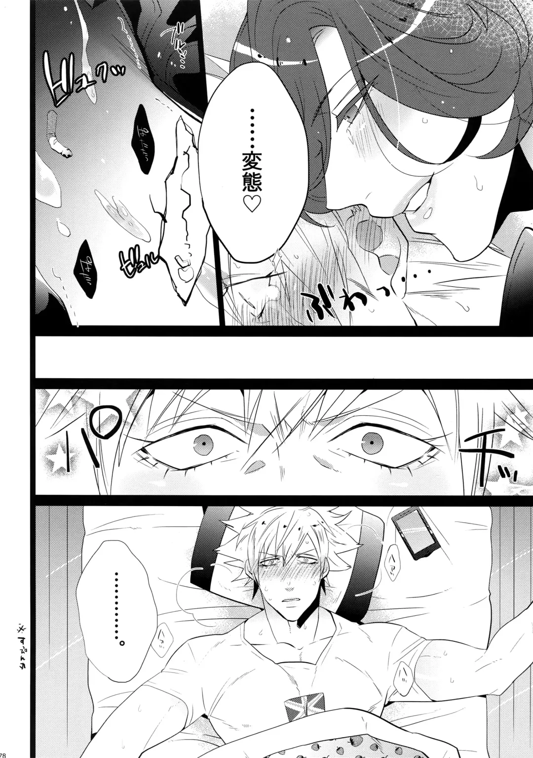 [Inuyashiki] Mairasu Complex Fhentai - Page 78