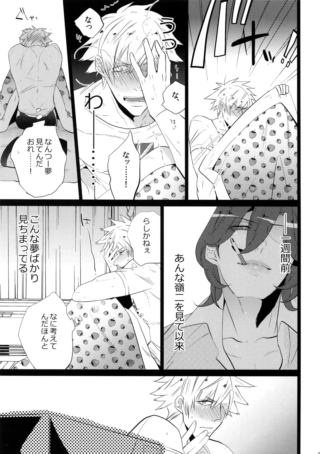 [Inuyashiki] Mairasu Complex Fhentai - Page 79