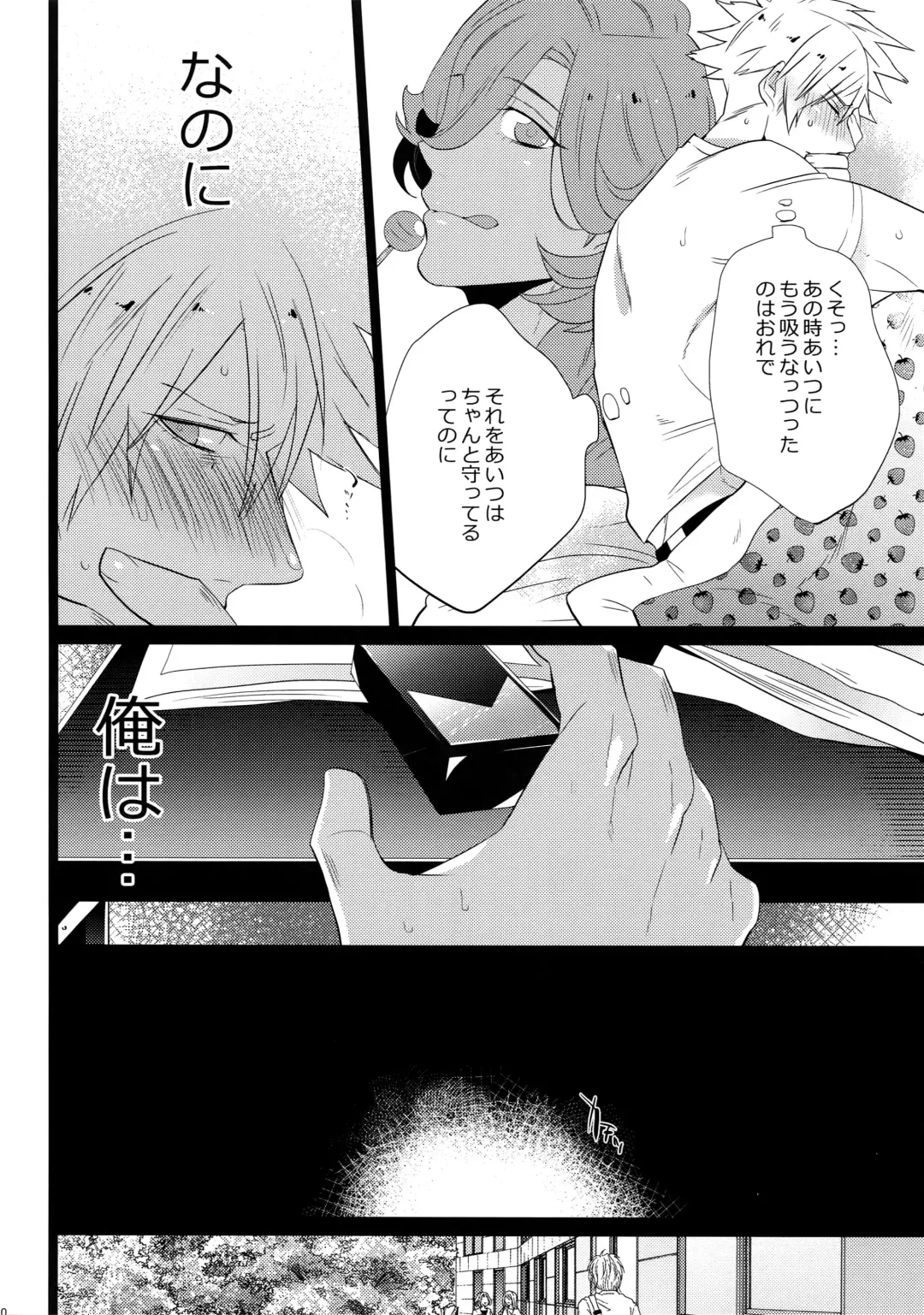 [Inuyashiki] Mairasu Complex Fhentai - Page 80