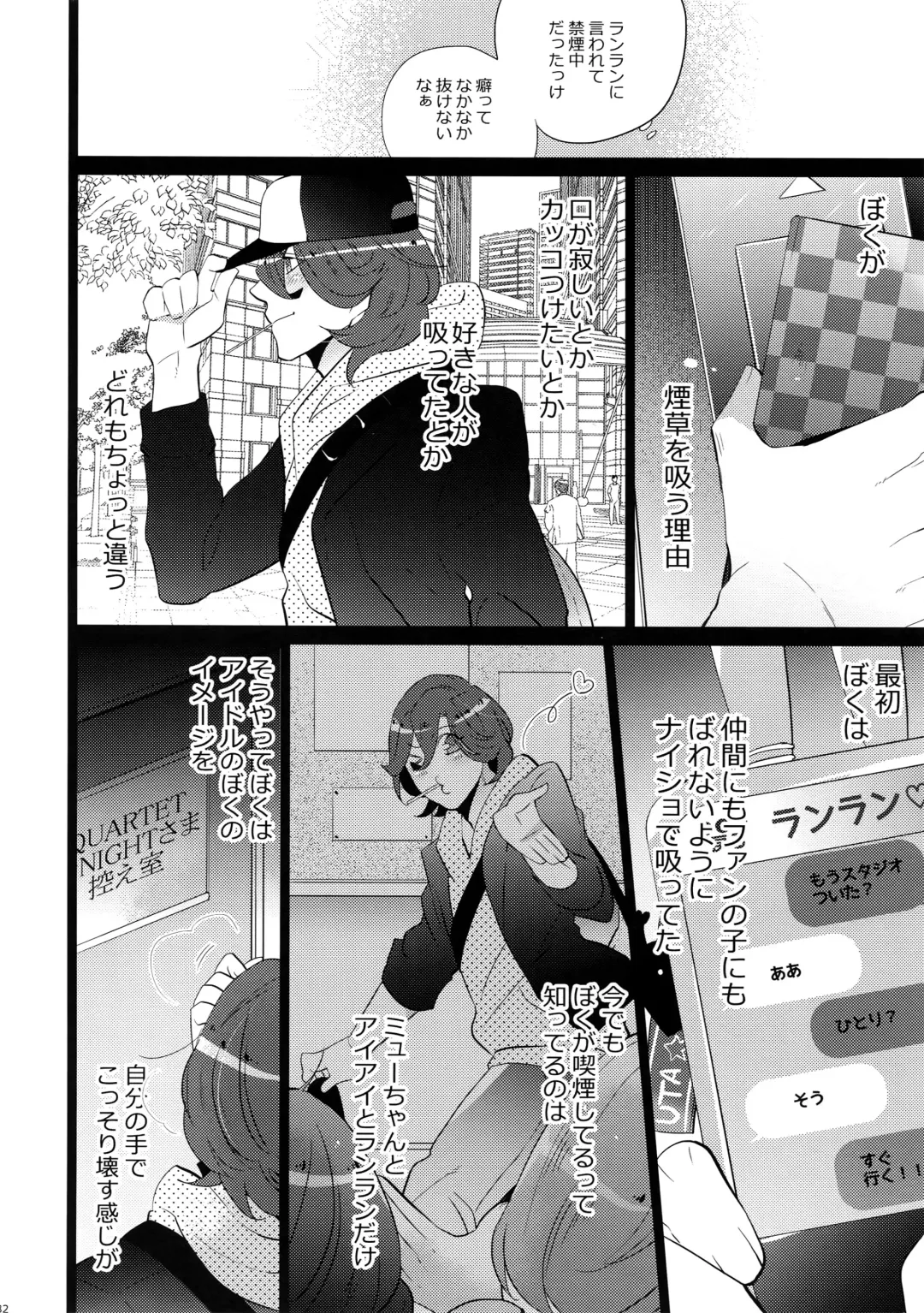 [Inuyashiki] Mairasu Complex Fhentai - Page 82