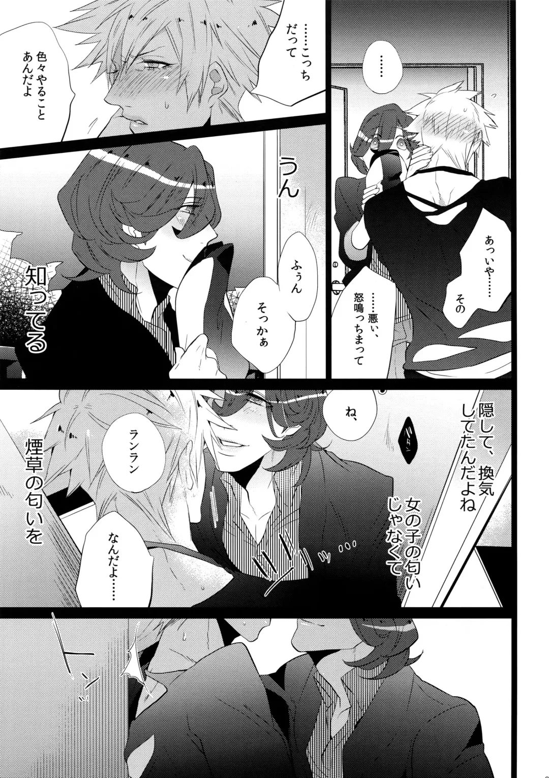 [Inuyashiki] Mairasu Complex Fhentai - Page 87