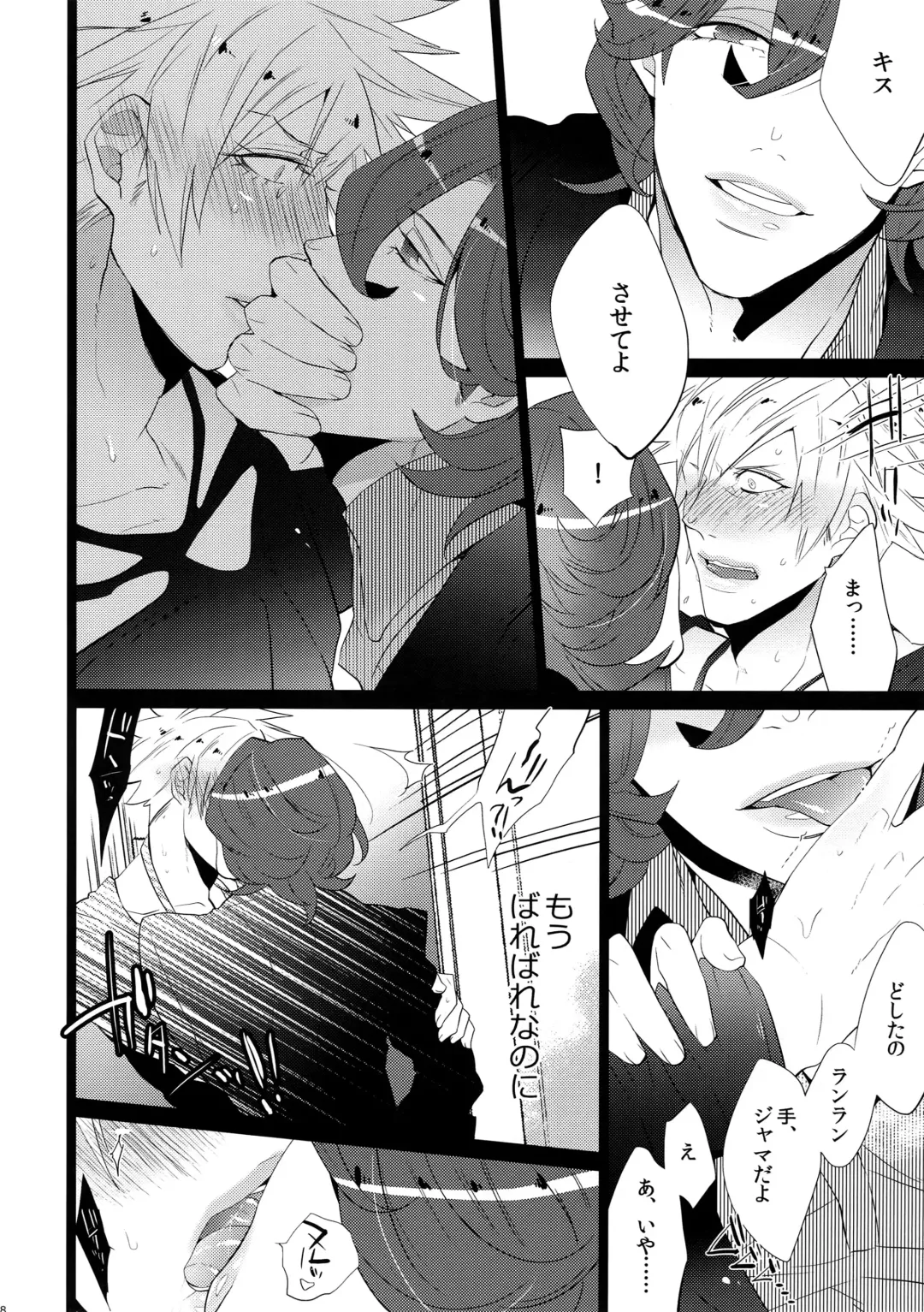 [Inuyashiki] Mairasu Complex Fhentai - Page 88