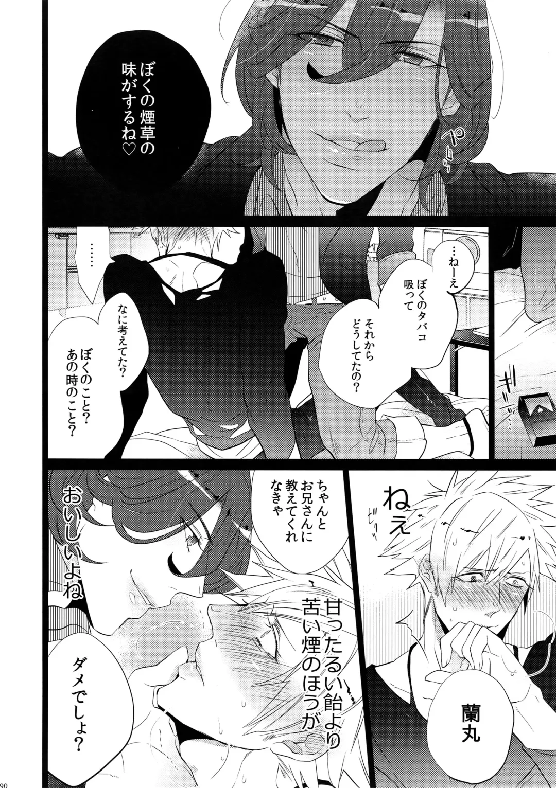 [Inuyashiki] Mairasu Complex Fhentai - Page 90