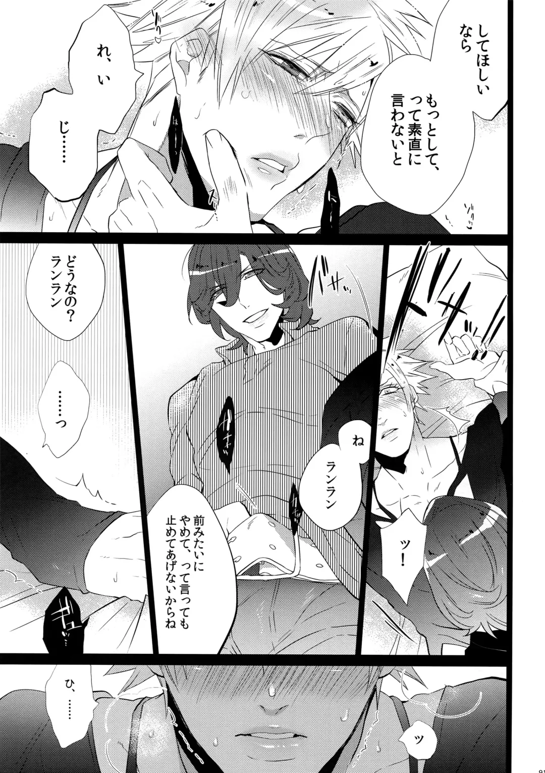 [Inuyashiki] Mairasu Complex Fhentai - Page 91