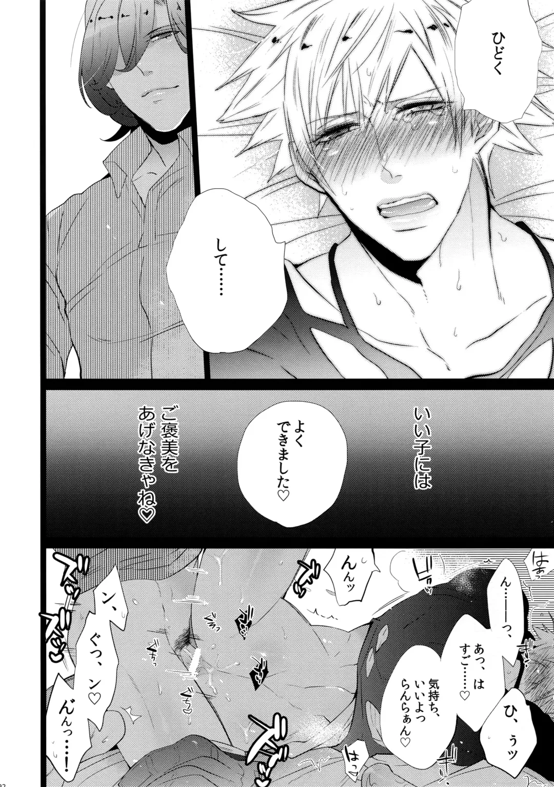 [Inuyashiki] Mairasu Complex Fhentai - Page 92