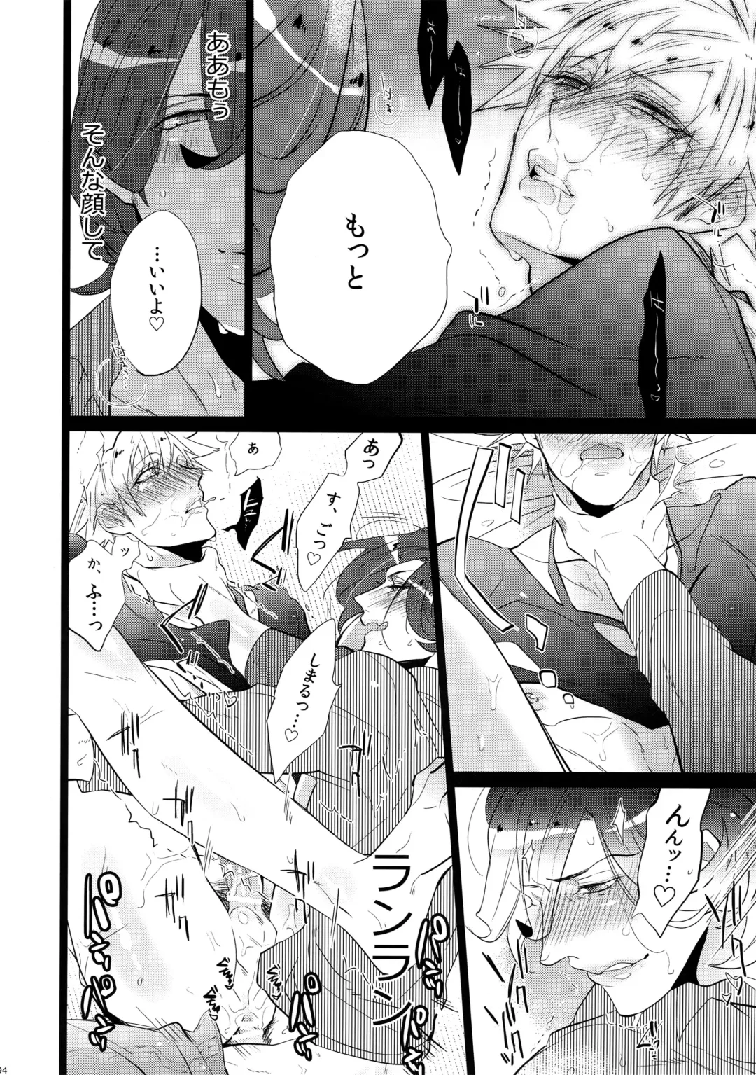 [Inuyashiki] Mairasu Complex Fhentai - Page 94