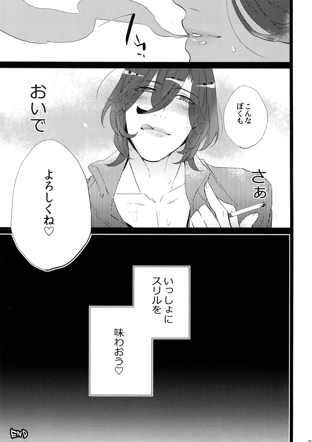 [Inuyashiki] Mairasu Complex Fhentai - Page 97