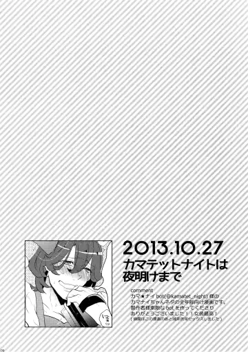 [Inuyashiki] Mairasu Complex Fhentai - Page 100