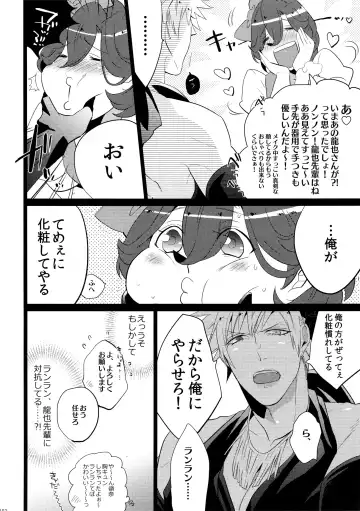 [Inuyashiki] Mairasu Complex Fhentai - Page 102