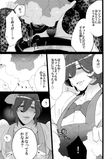 [Inuyashiki] Mairasu Complex Fhentai - Page 107