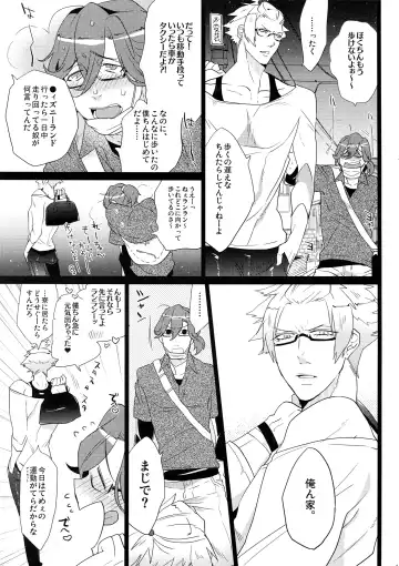 [Inuyashiki] Mairasu Complex Fhentai - Page 11