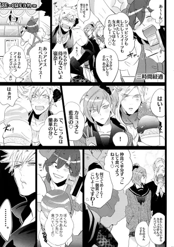 [Inuyashiki] Mairasu Complex Fhentai - Page 111