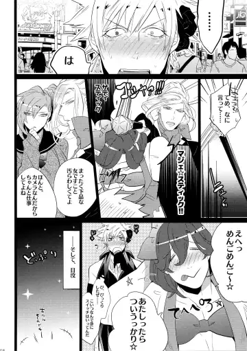 [Inuyashiki] Mairasu Complex Fhentai - Page 114