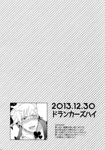 [Inuyashiki] Mairasu Complex Fhentai - Page 118