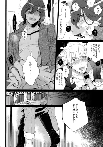 [Inuyashiki] Mairasu Complex Fhentai - Page 122