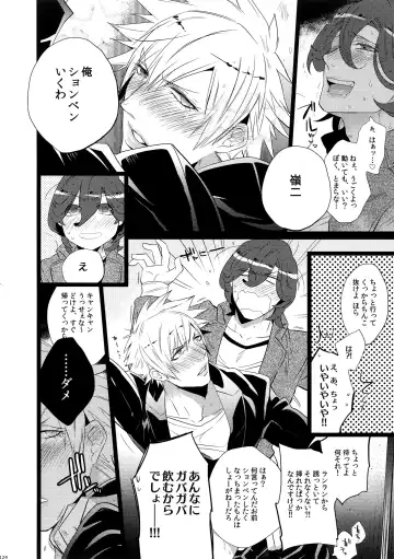 [Inuyashiki] Mairasu Complex Fhentai - Page 124