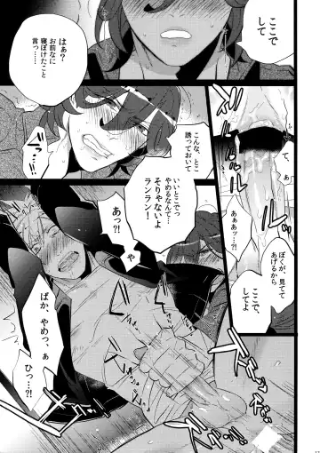 [Inuyashiki] Mairasu Complex Fhentai - Page 125