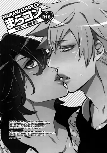 [Inuyashiki] Mairasu Complex Fhentai - Page 141