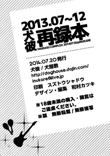 [Inuyashiki] Mairasu Complex Fhentai - Page 142