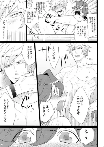 [Inuyashiki] Mairasu Complex Fhentai - Page 17