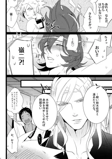 [Inuyashiki] Mairasu Complex Fhentai - Page 24