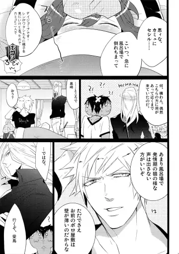 [Inuyashiki] Mairasu Complex Fhentai - Page 25