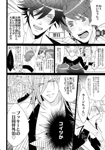 [Inuyashiki] Mairasu Complex Fhentai - Page 28