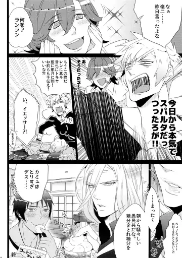 [Inuyashiki] Mairasu Complex Fhentai - Page 30