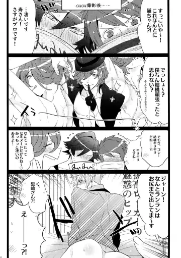 [Inuyashiki] Mairasu Complex Fhentai - Page 32