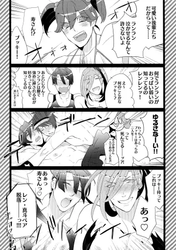 [Inuyashiki] Mairasu Complex Fhentai - Page 49