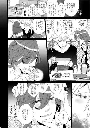 [Inuyashiki] Mairasu Complex Fhentai - Page 60