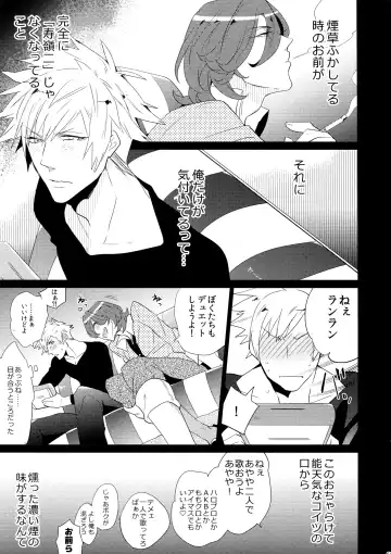 [Inuyashiki] Mairasu Complex Fhentai - Page 61