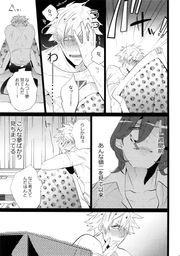 [Inuyashiki] Mairasu Complex Fhentai - Page 79