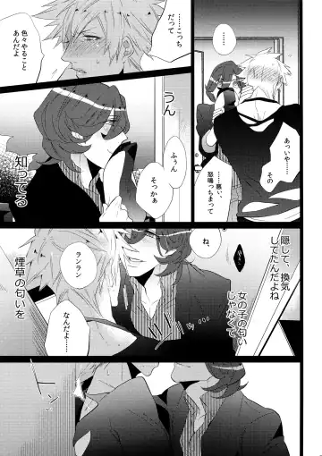 [Inuyashiki] Mairasu Complex Fhentai - Page 87