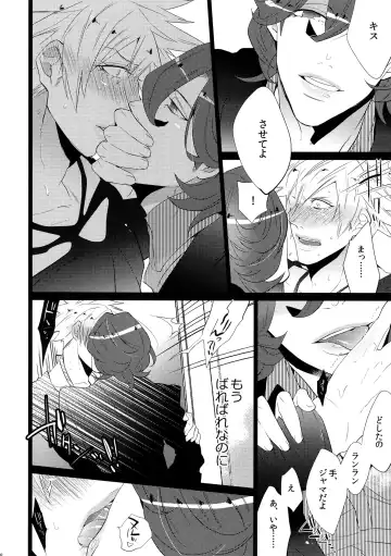 [Inuyashiki] Mairasu Complex Fhentai - Page 88