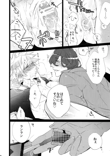 [Inuyashiki] Mairasu Complex Fhentai - Page 96