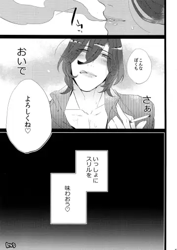 [Inuyashiki] Mairasu Complex Fhentai - Page 97