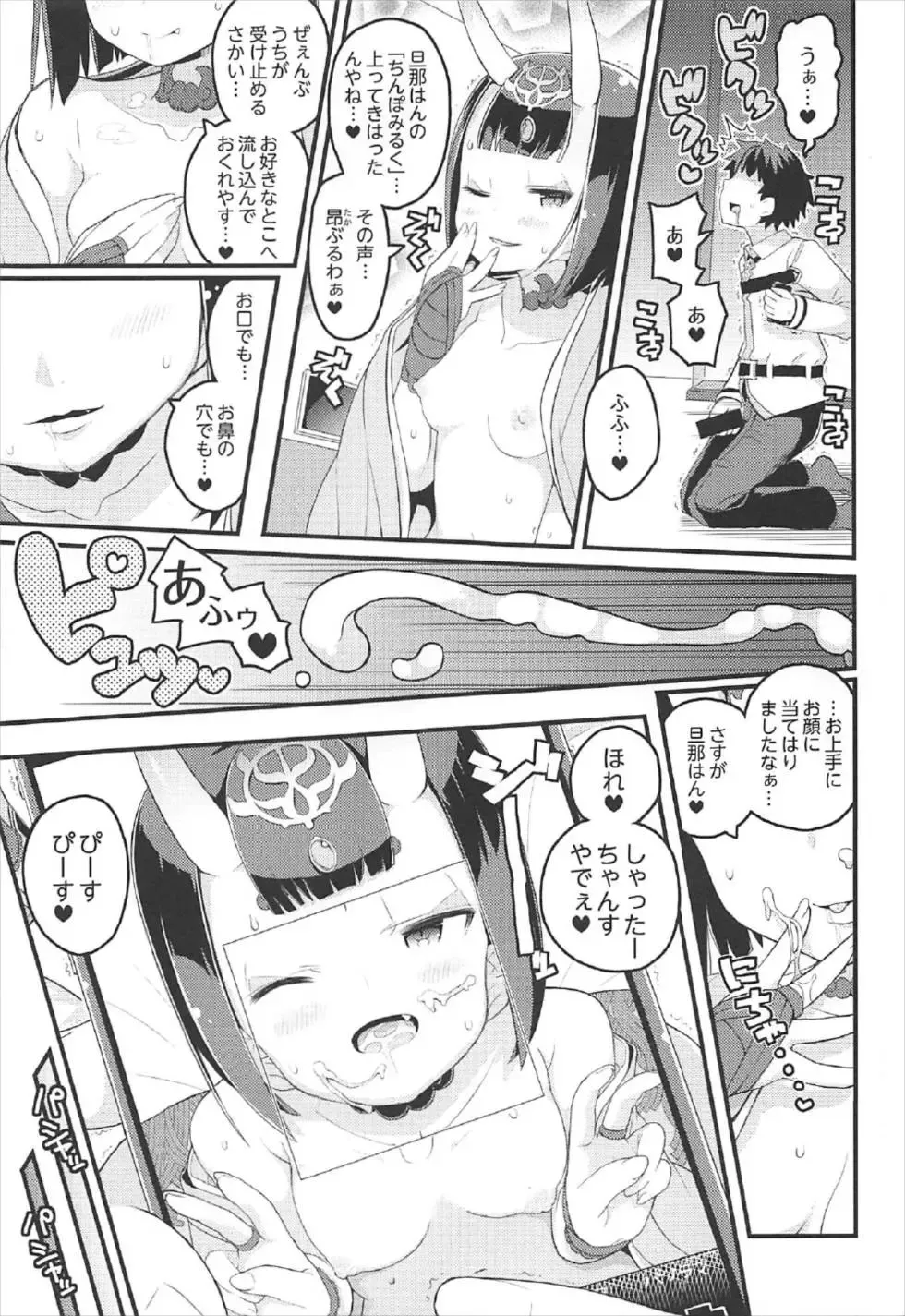 Kizuna MAX Shuten-san Hannari Icha Love Ingox Fhentai - Page 10