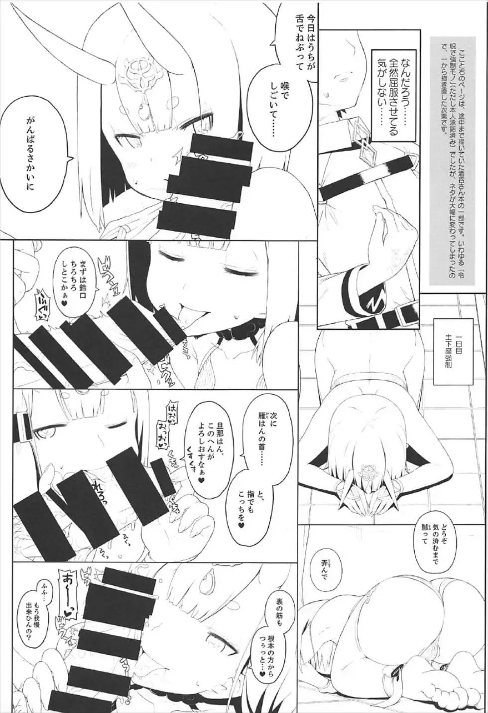Kizuna MAX Shuten-san Hannari Icha Love Ingox Fhentai - Page 20