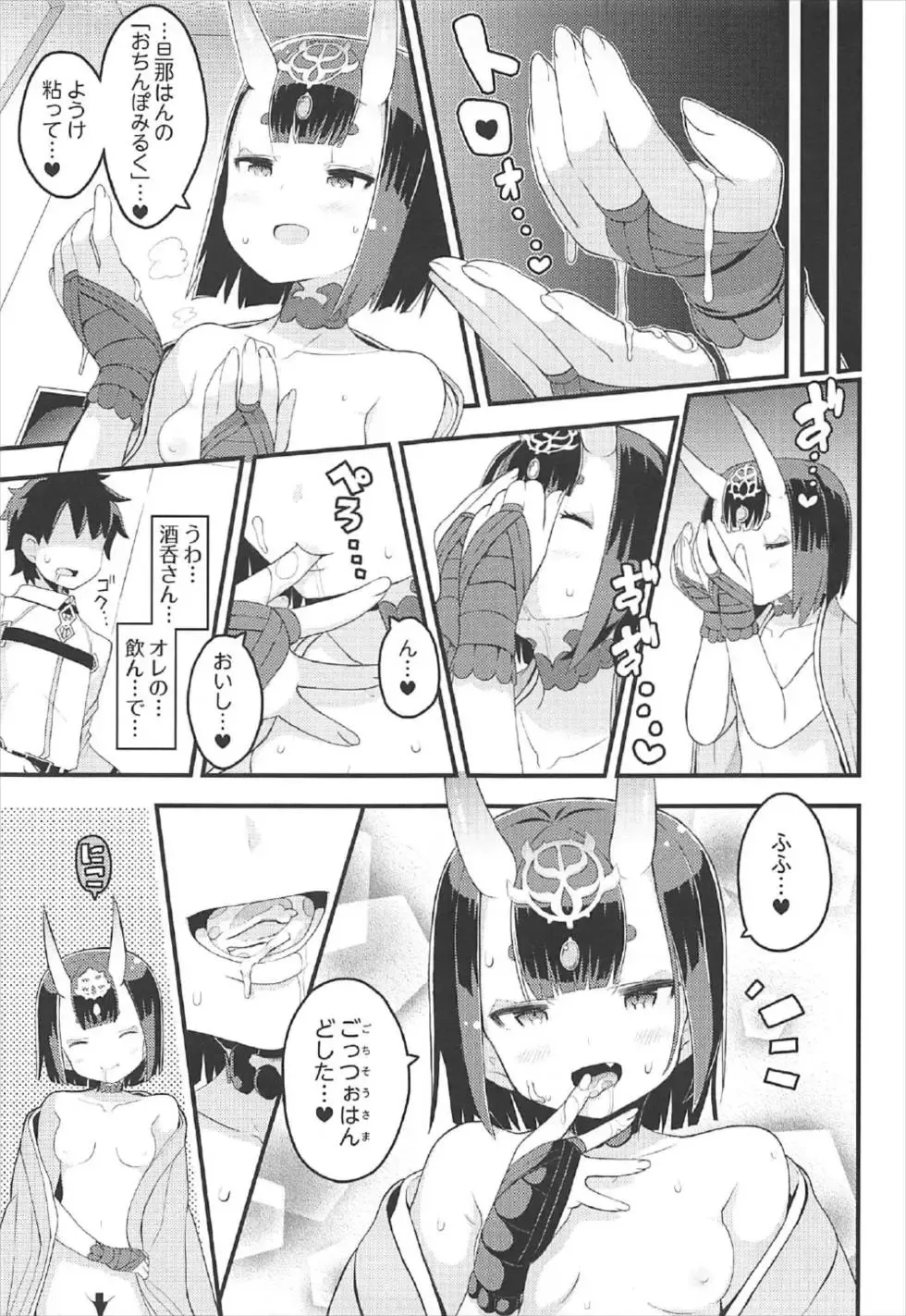 Kizuna MAX Shuten-san Hannari Icha Love Ingox Fhentai - Page 8