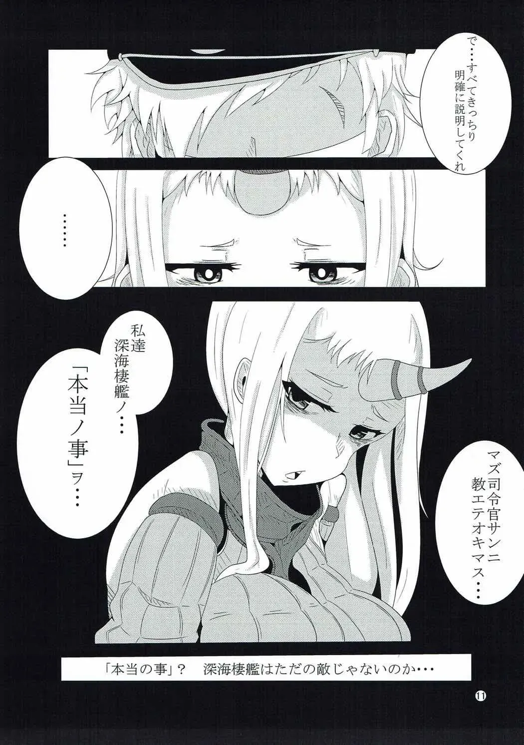 [Aki Yuuto] Kanmusu no Urabanashi Fhentai - Page 10
