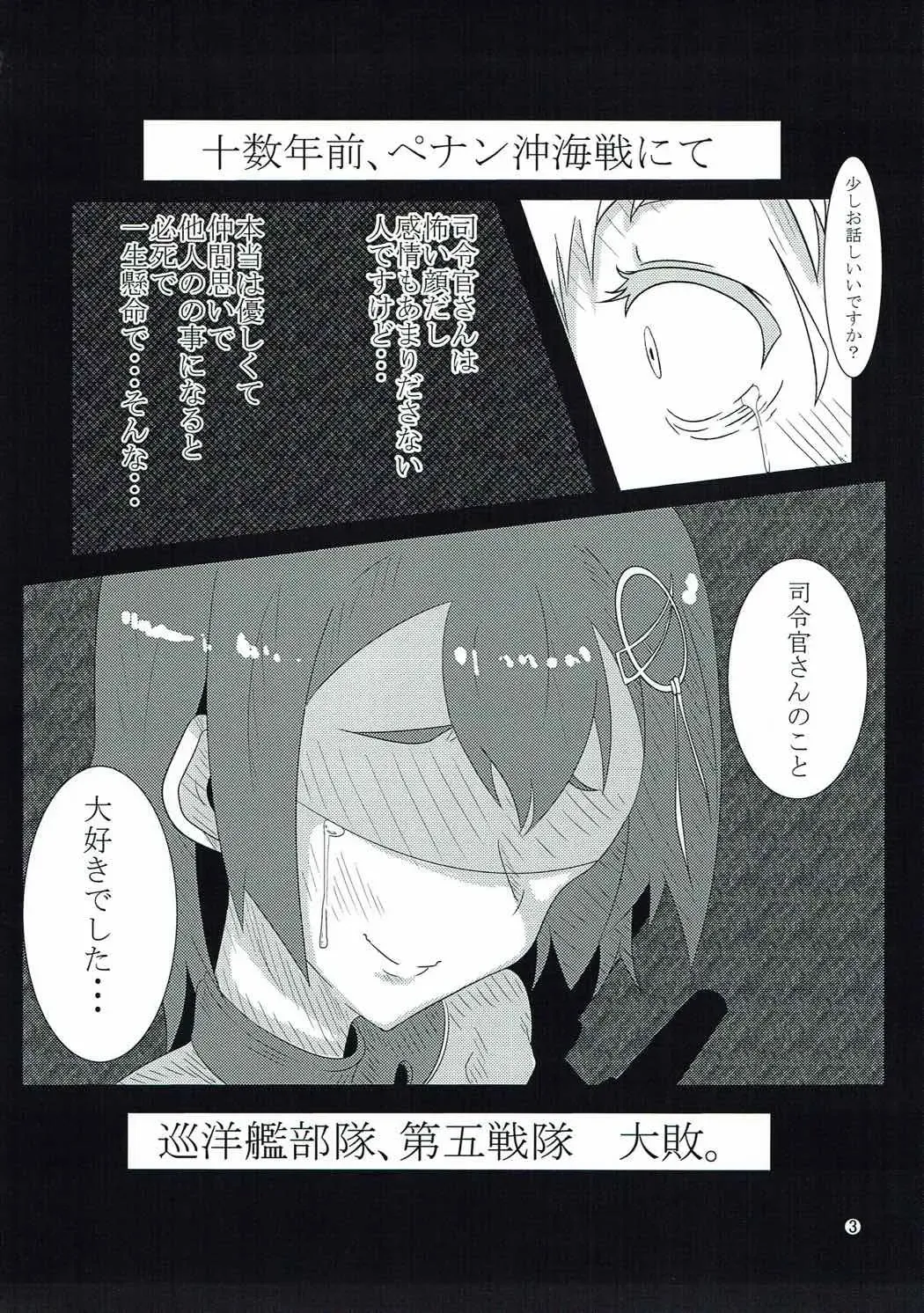 [Aki Yuuto] Kanmusu no Urabanashi Fhentai - Page 2