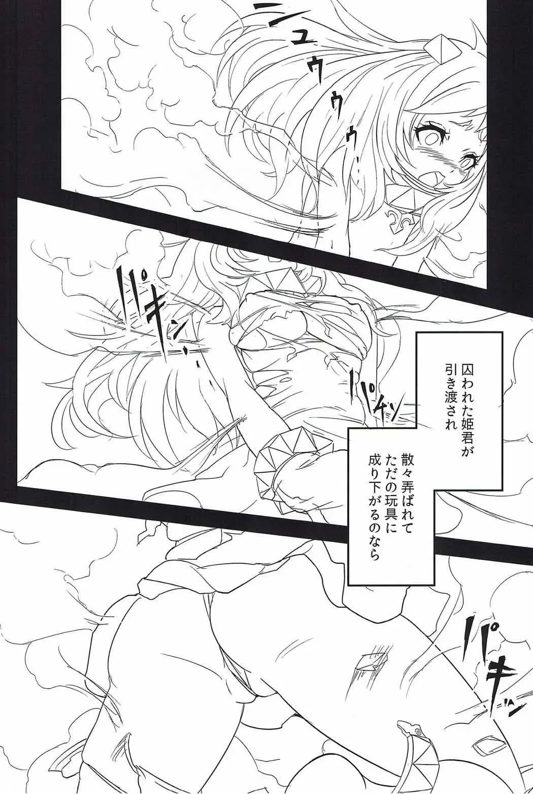 [Aki Yuuto] Kanmusu no Urabanashi Fhentai - Page 23
