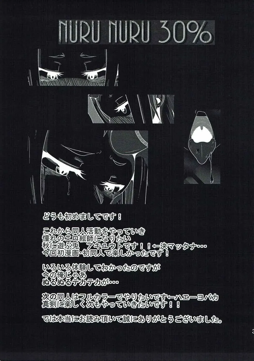 [Aki Yuuto] Kanmusu no Urabanashi Fhentai - Page 36